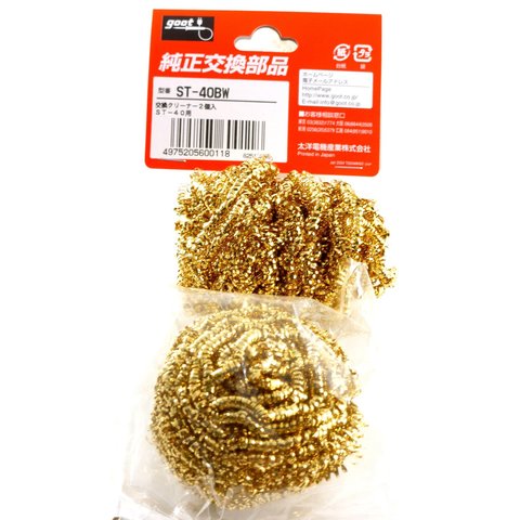 Replacement Brass Wire Goot ST-40BW Preview 2